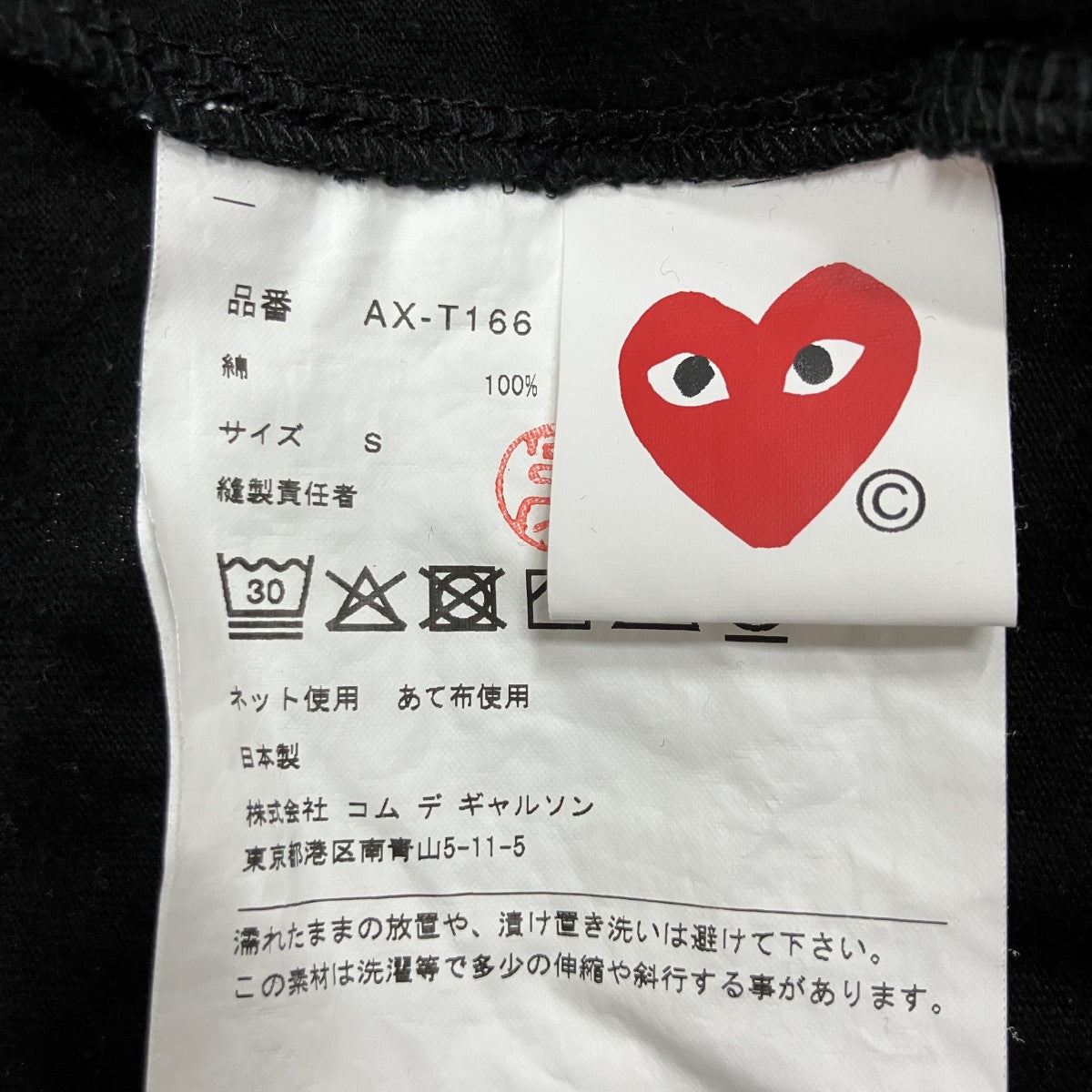 ドットパッチロングスリーブTシャツ