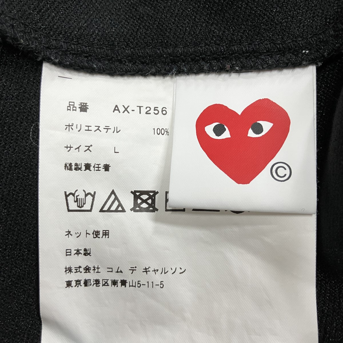 トラックジャケット