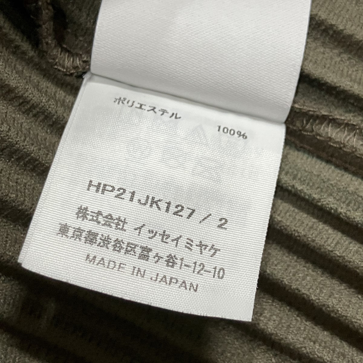 HOMME PLISSE ISSEY MIYAKE(イッセイミヤケオムプリッセ) プリーツT