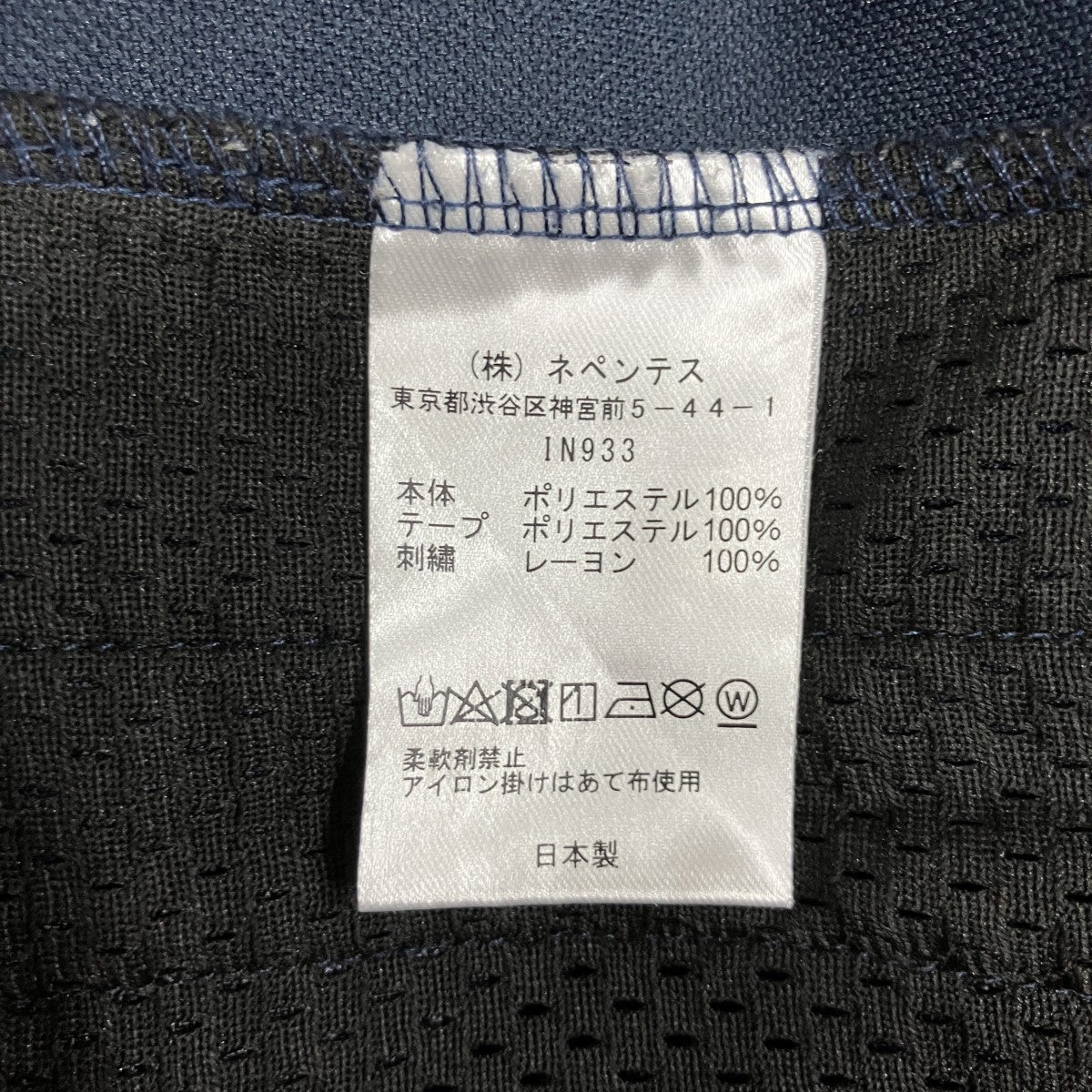 パピヨン刺繍トラックパンツ