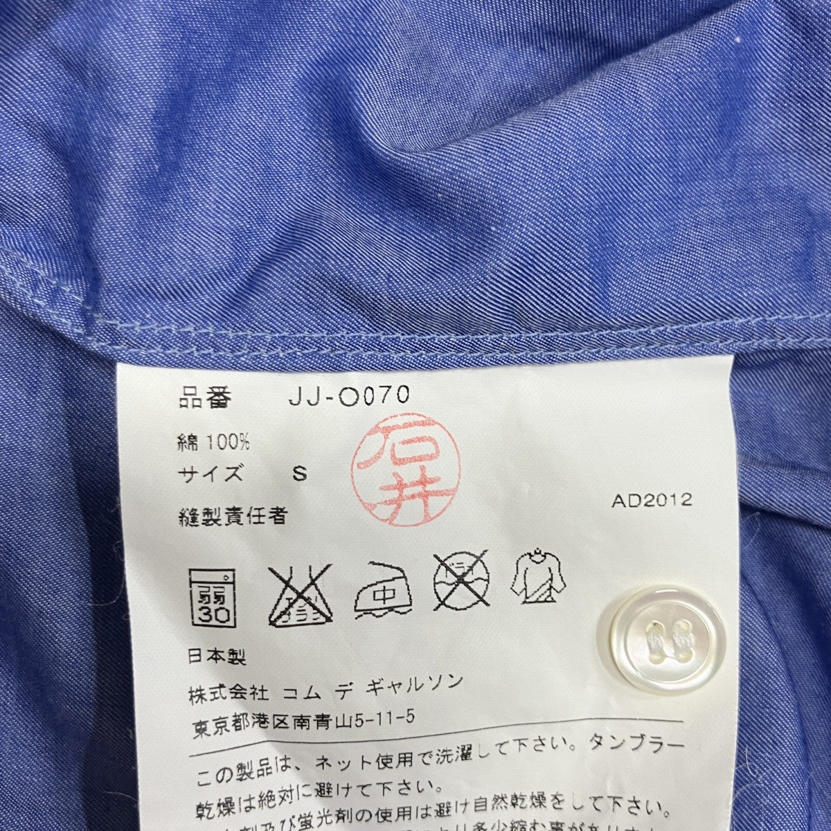 フロントデザインロングシャツ