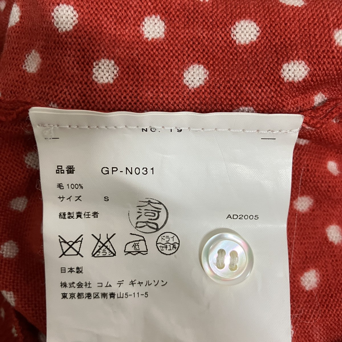 ドットカーディガン