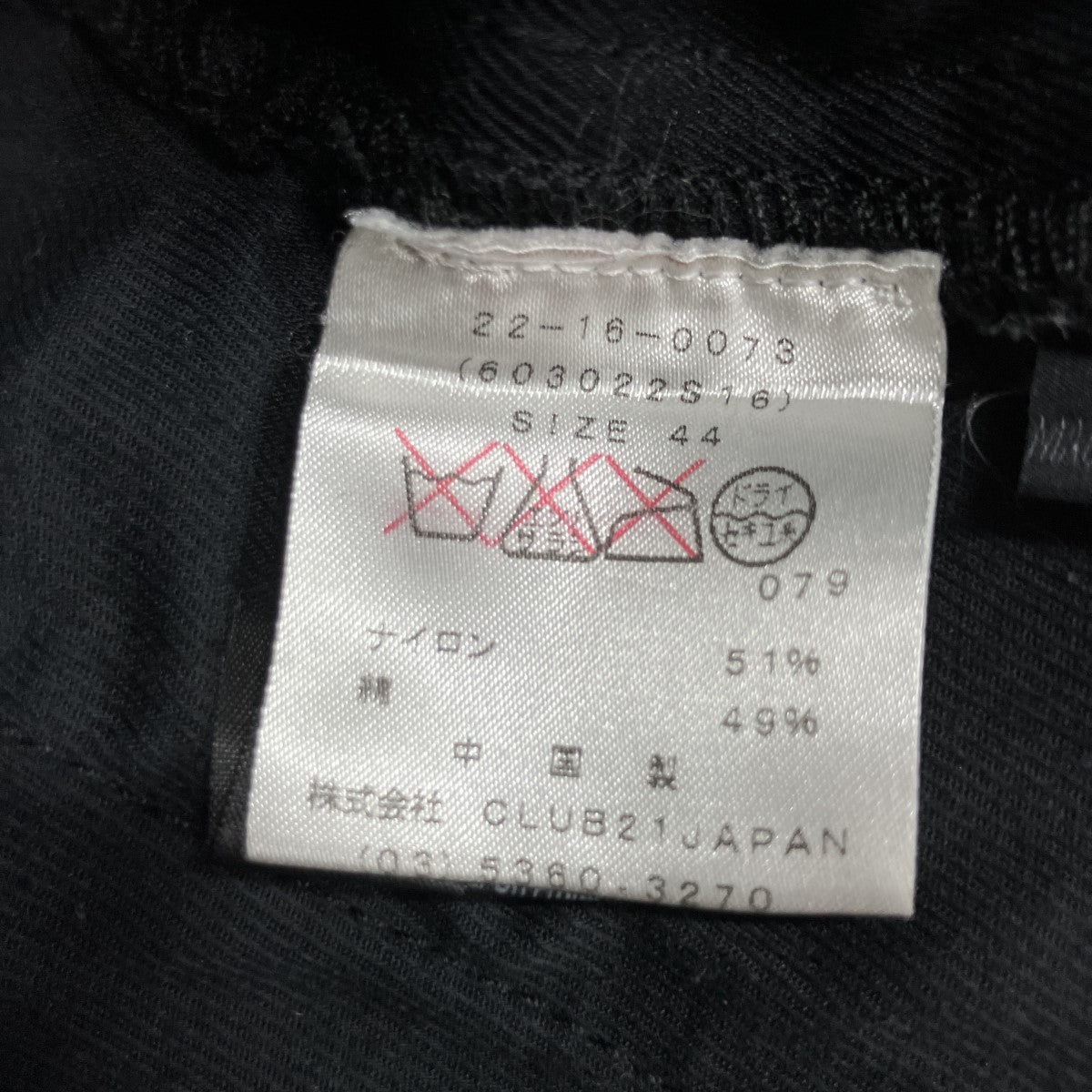ポケットパンツ