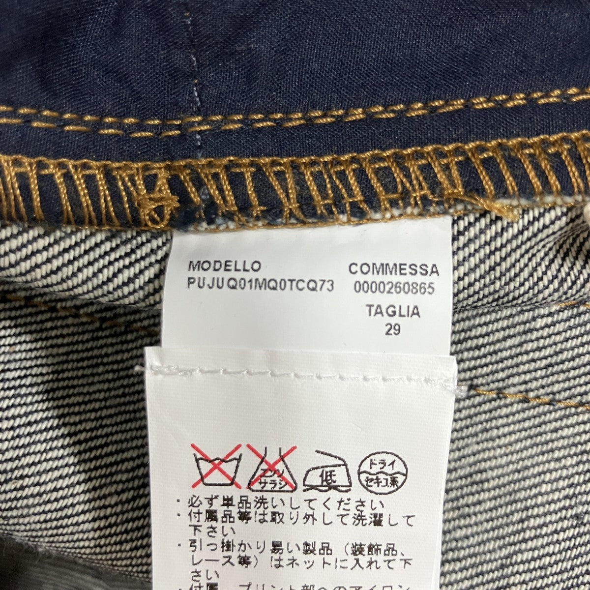 チェックデザインデニムパンツ
