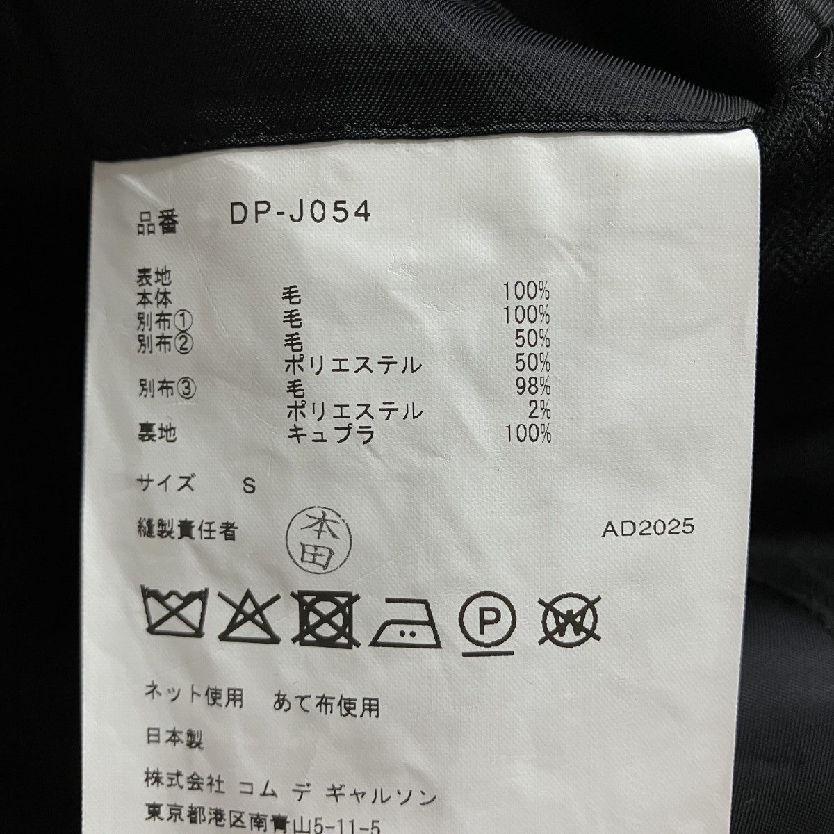 25AW パッチワークテーラードジャケット
