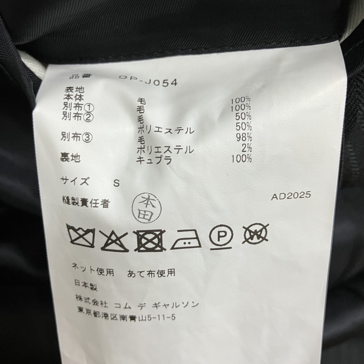 25AW パッチワークテーラードジャケット