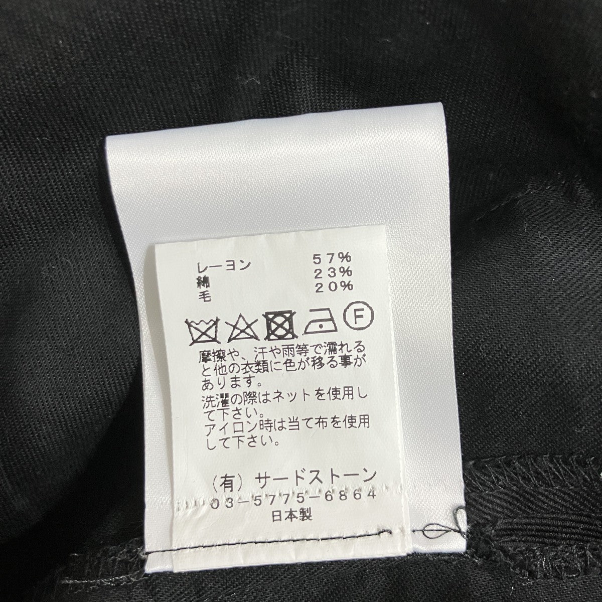 JULIUS シェルニースキニーパンツ 古着・中古-7枚目のアイテム画像