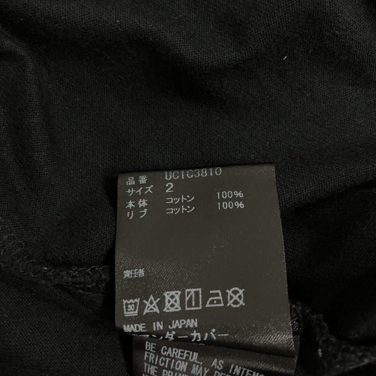UNDERCOVER IM NOT FUNKEY プリントTシャツ 古着・中古-6枚目のアイテム画像
