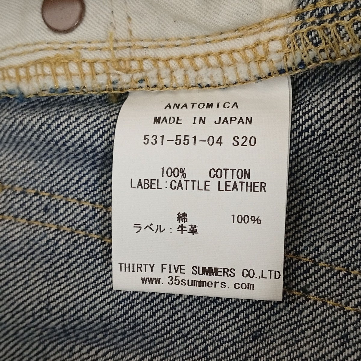 ANATOMICA デニムパンツ531-551-04 古着・中古-5枚目のアイテム画像