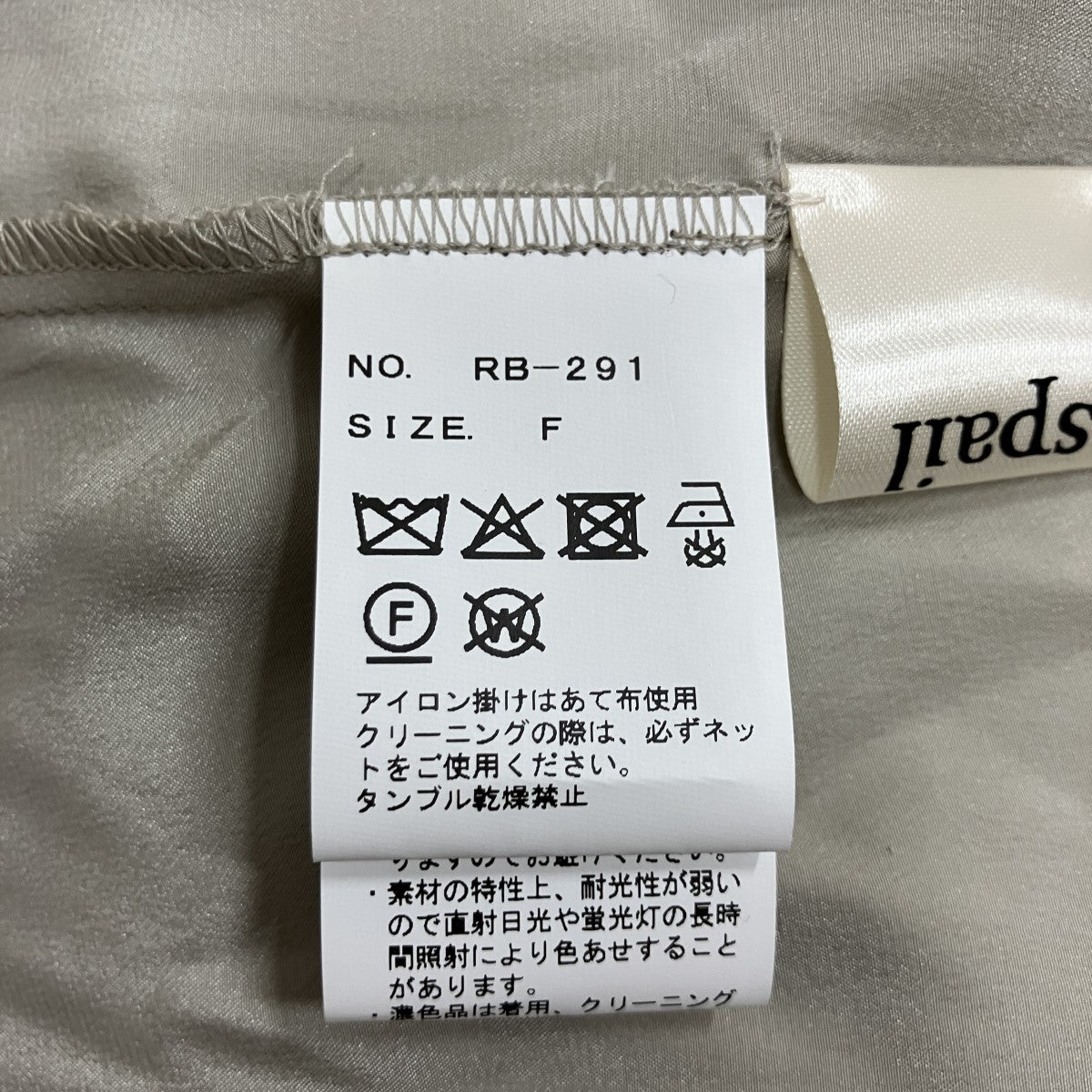 レースキャミソール