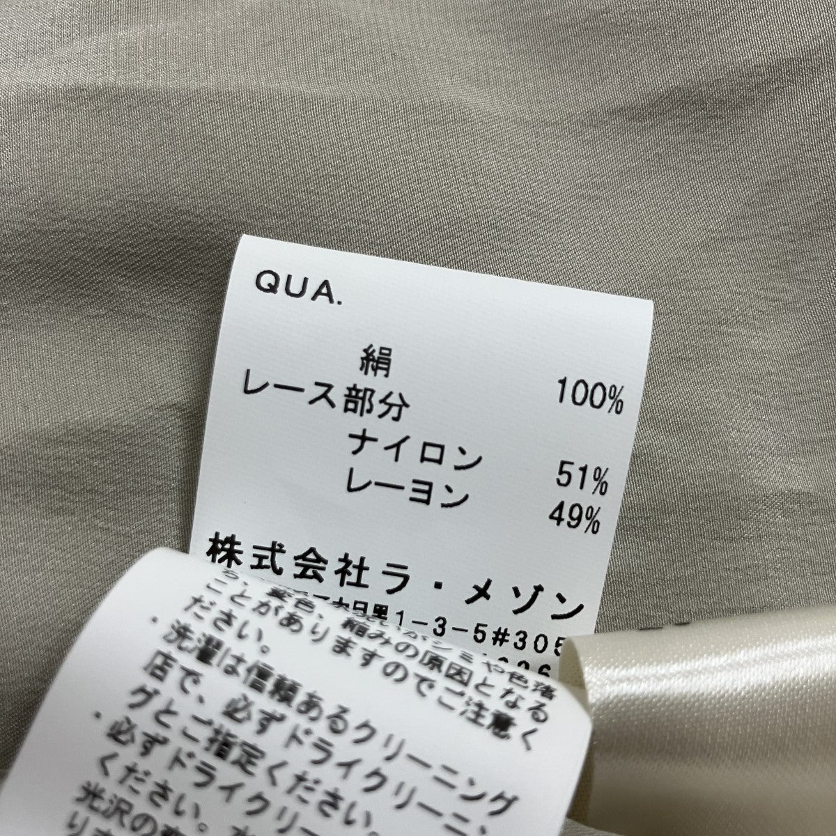 レースキャミソール