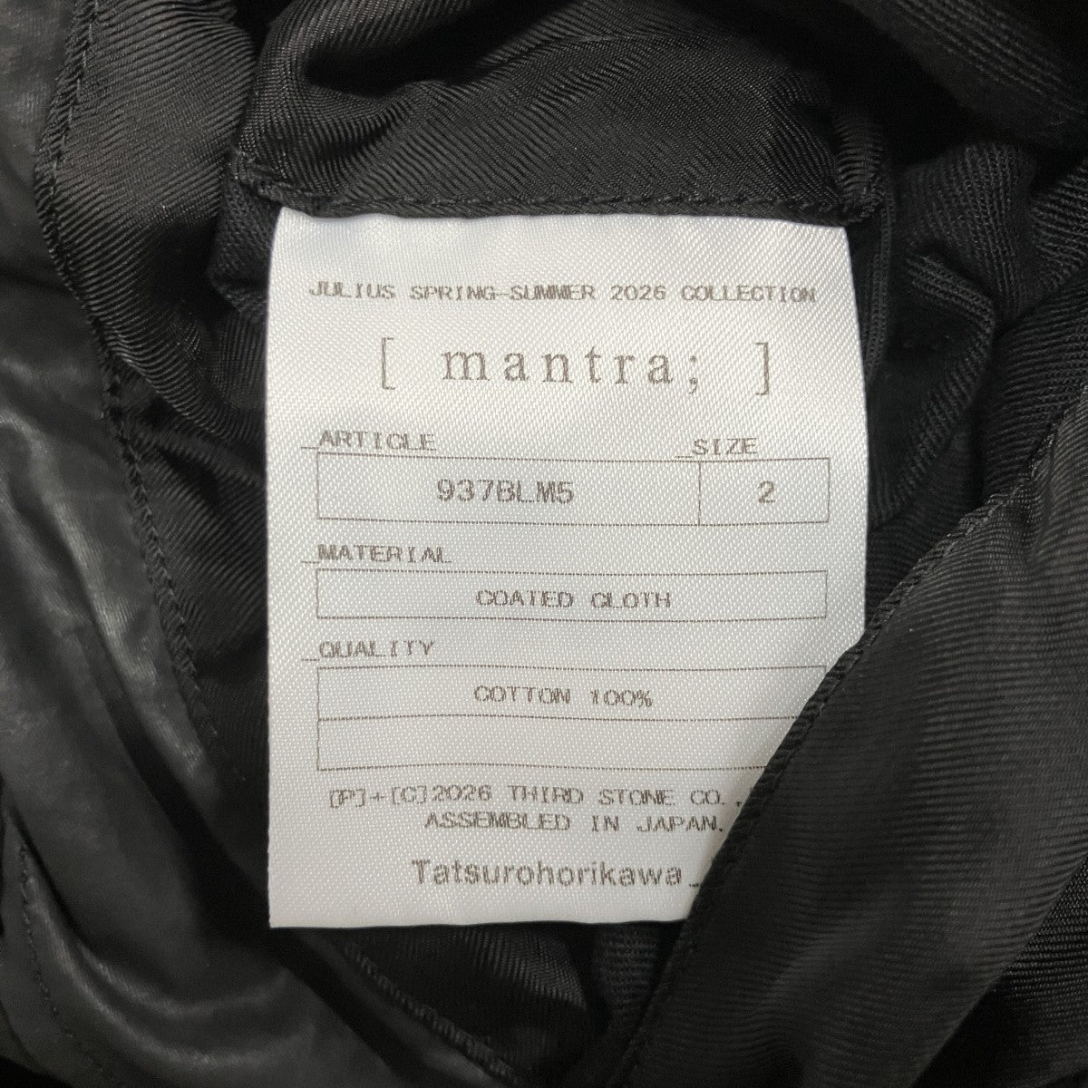 JULIUS mantra; コーティングクロップドハイネックジャケット 古着・中古-6枚目のアイテム画像