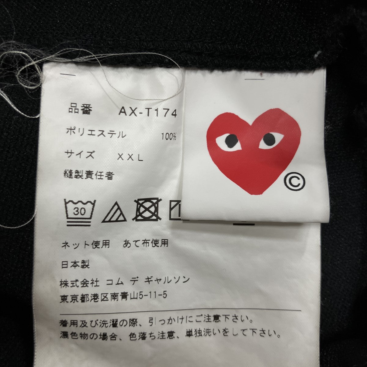 ハートワッペンパーカー