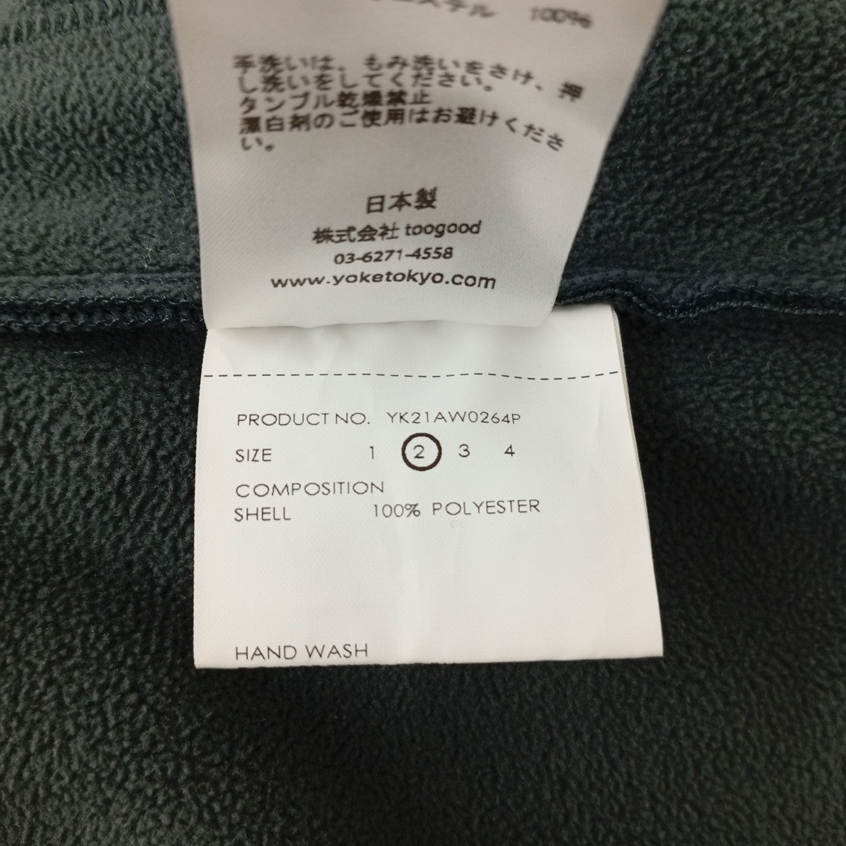 YOKE POLARTEC FLEECE EASY BAKER PANTSベイカーパンツYK21AW0264P 古着・中古-4枚目のアイテム画像