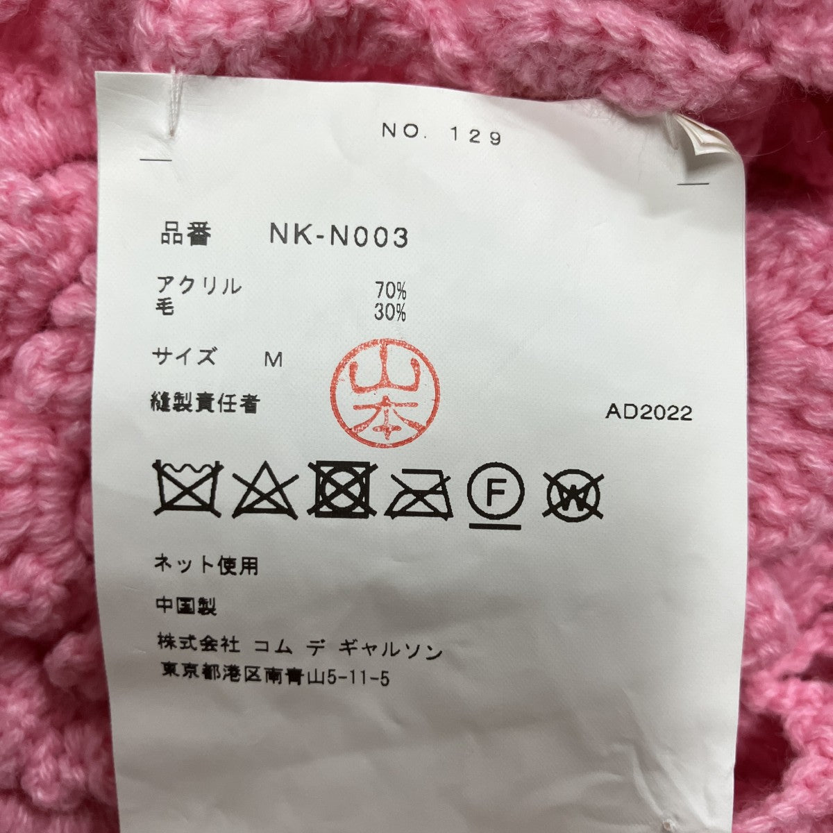 COMME des GARCONS GIRL(コムデギャルソンガール) フローラルハンド