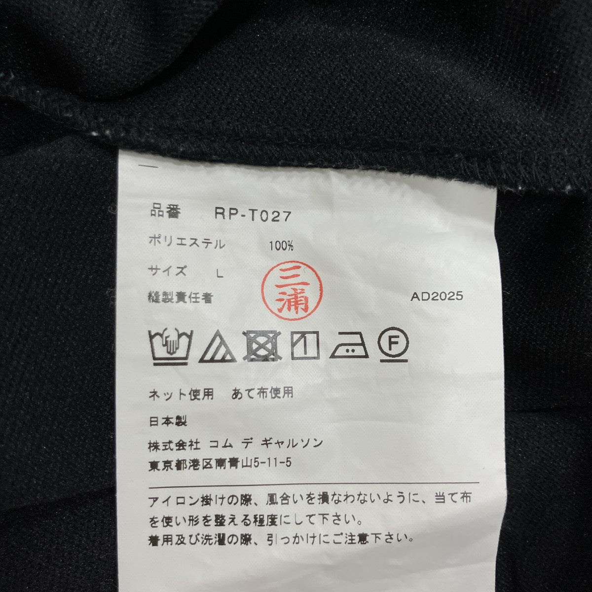 COMME des GARCONS COMME des GARCONS プリーツスカート 古着・中古-6枚目のアイテム画像