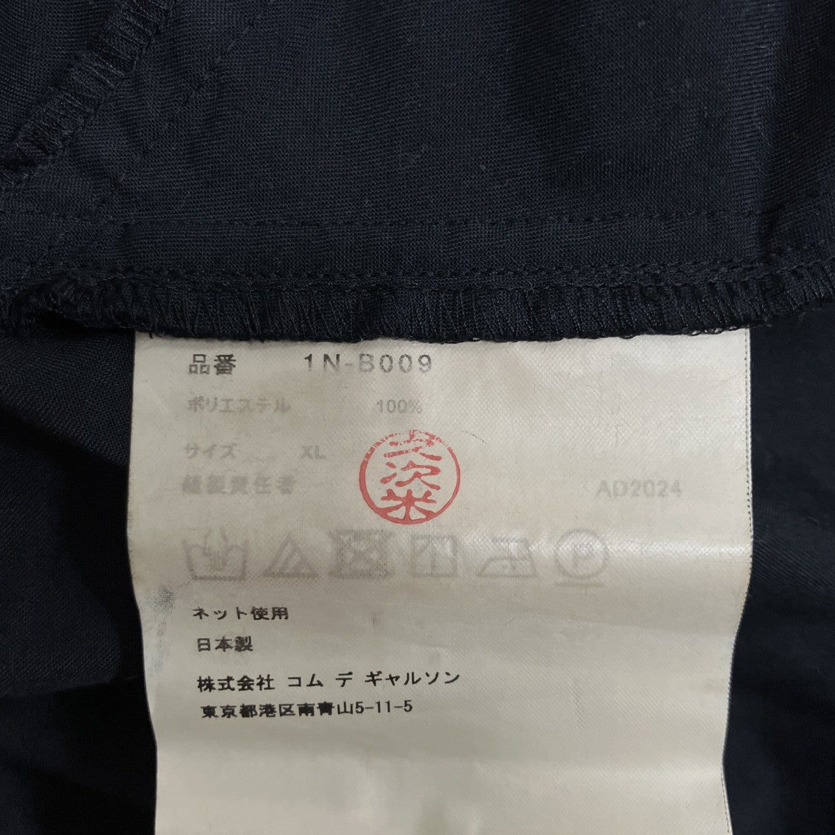 BLACK COMME des GARCONS ポリ縮フリルシャツ1N-B009 古着・中古-6枚目のアイテム画像