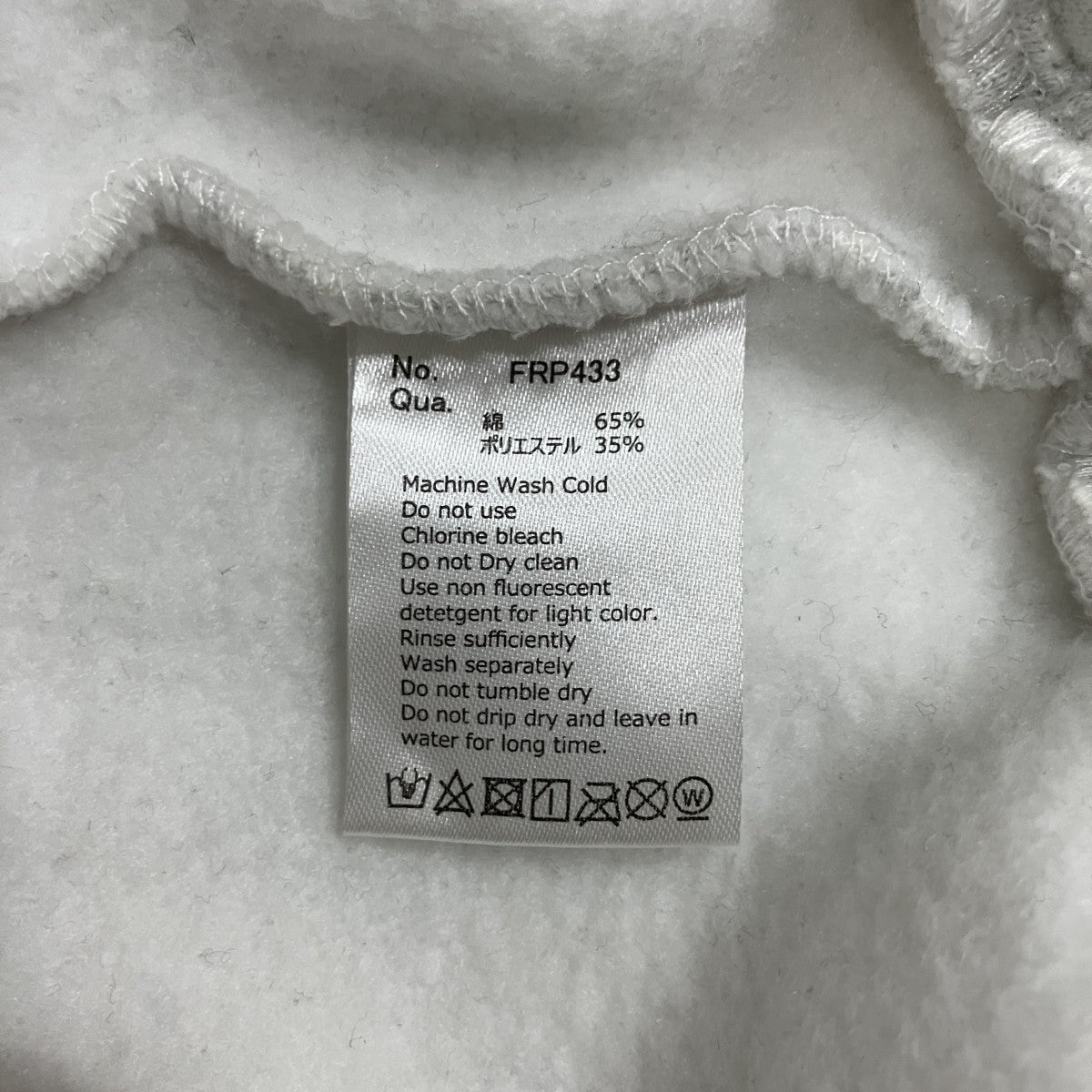 FR2 スウェットパンツ 古着・中古-6枚目のアイテム画像