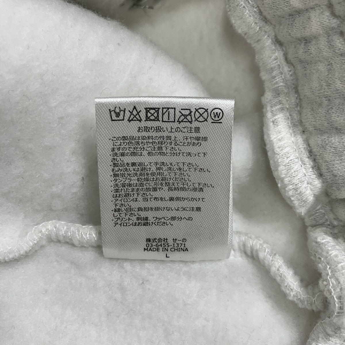 FR2 スウェットパンツ 古着・中古-7枚目のアイテム画像