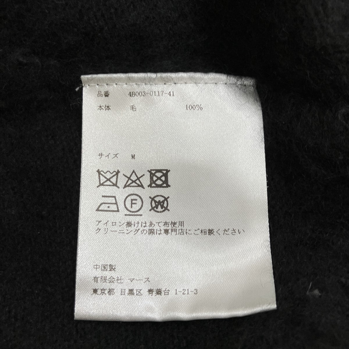 モヘアニット