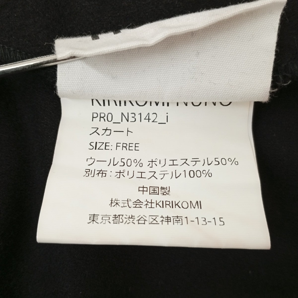 チュールスイッチロングスカートPR0-N31412-I
