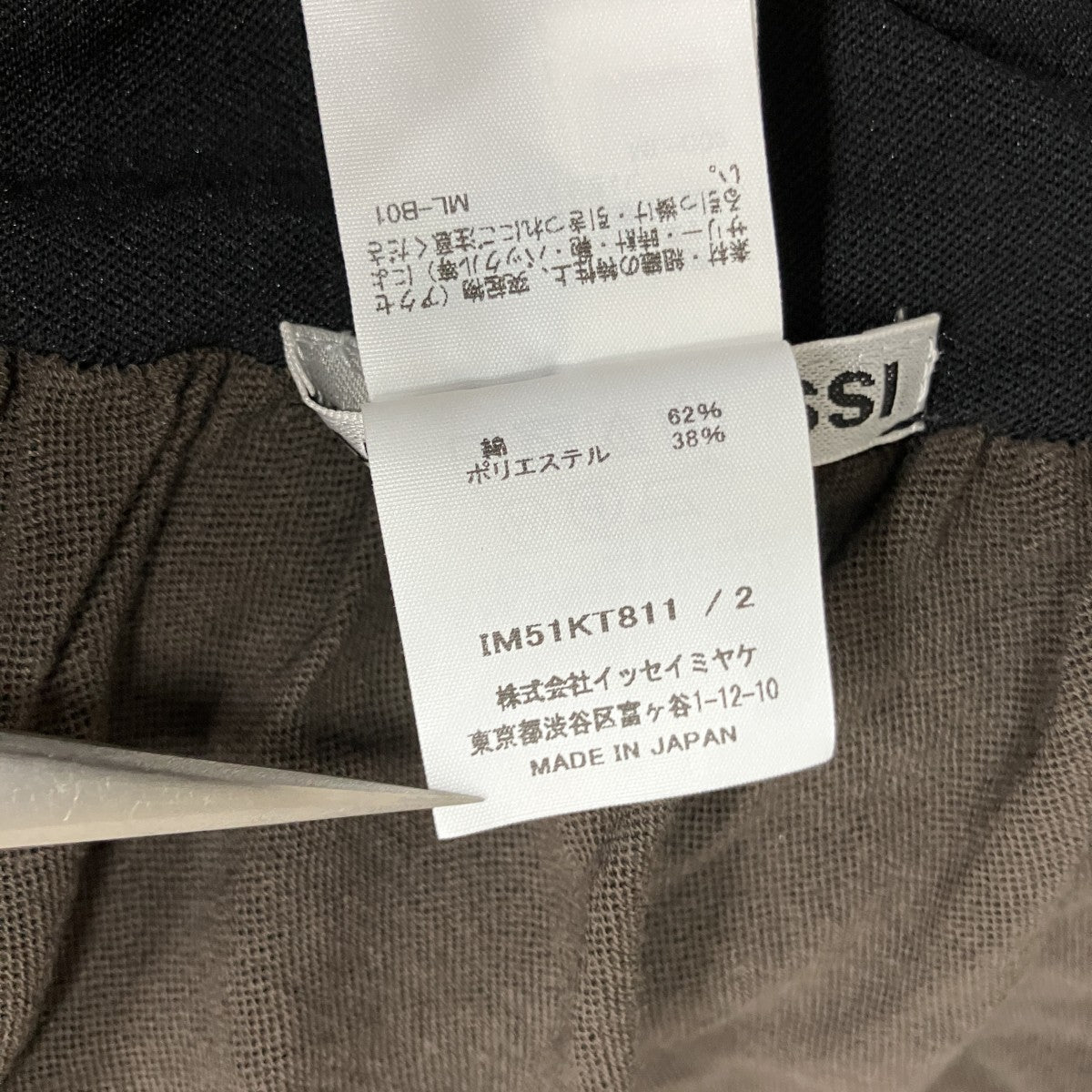 シュリンクチュニック