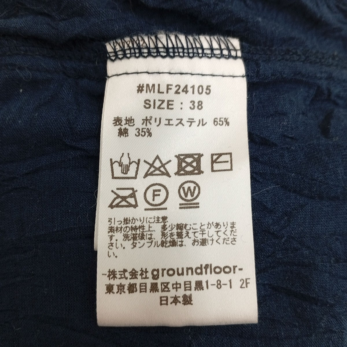 シワ加工デザイントップスMLF24105