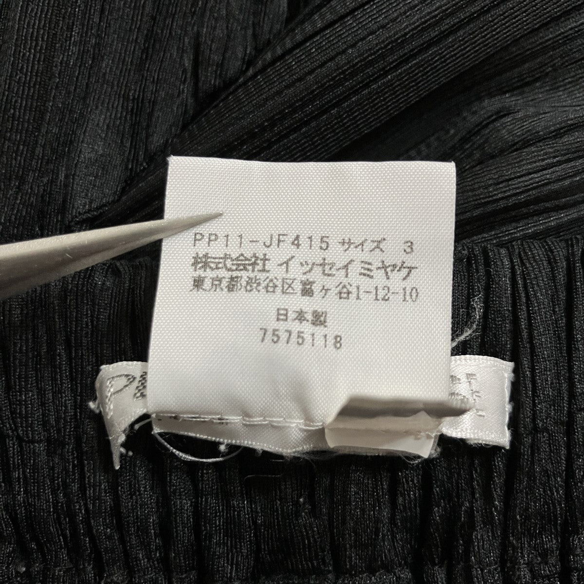 PLEATS PLEASE(プリーツプリーズ) プリーツツイストパンツ PP11-JF415