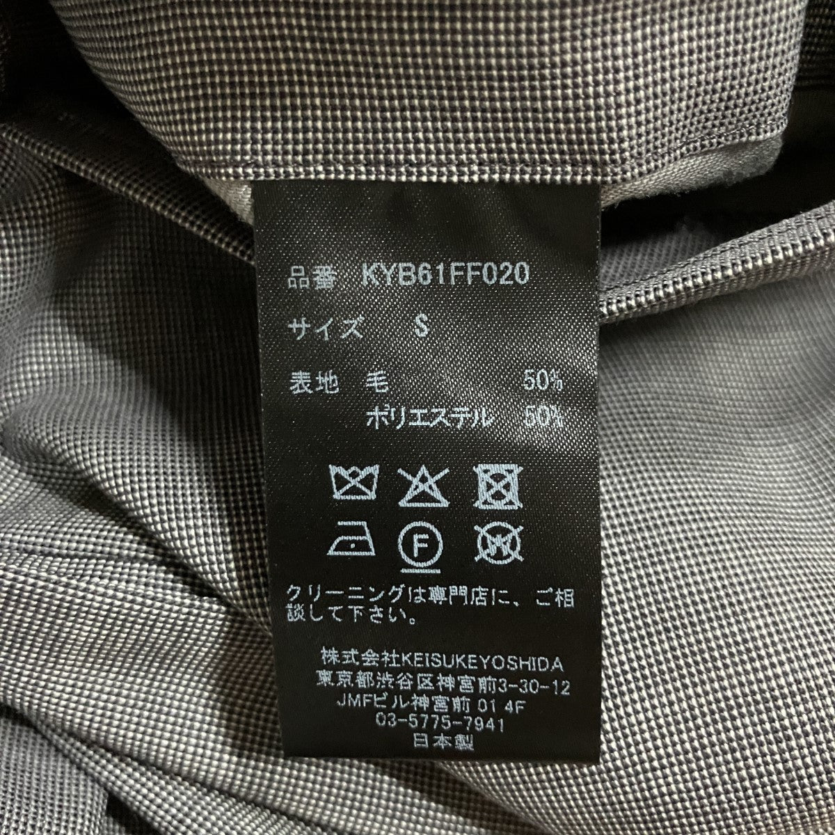 サマーウールスラックス
