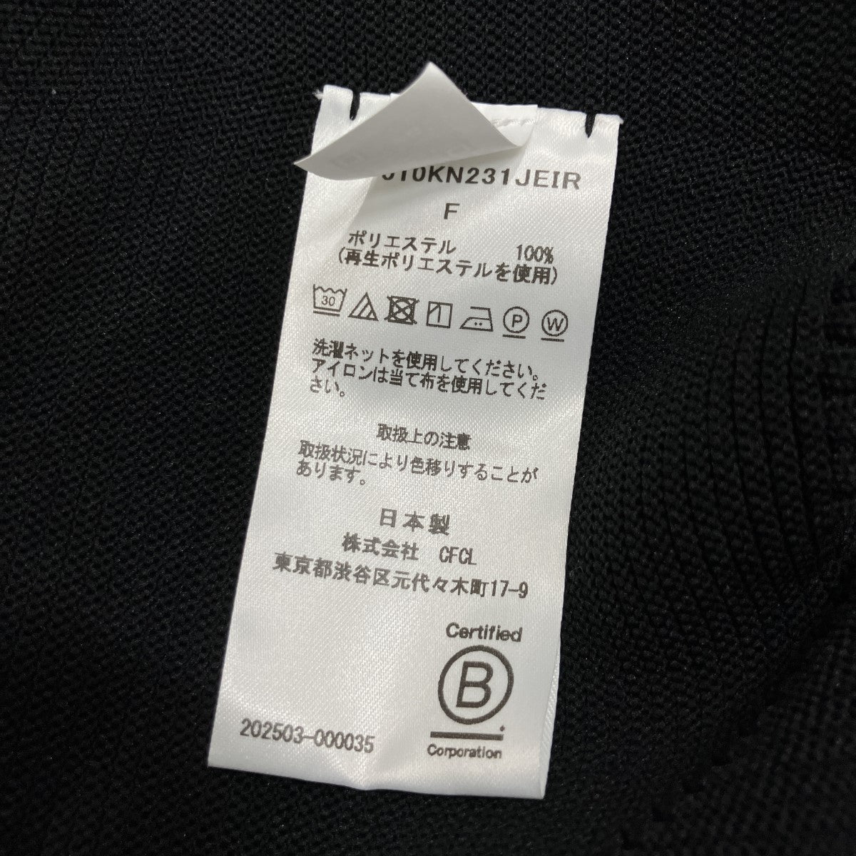 ニットリブワンピース