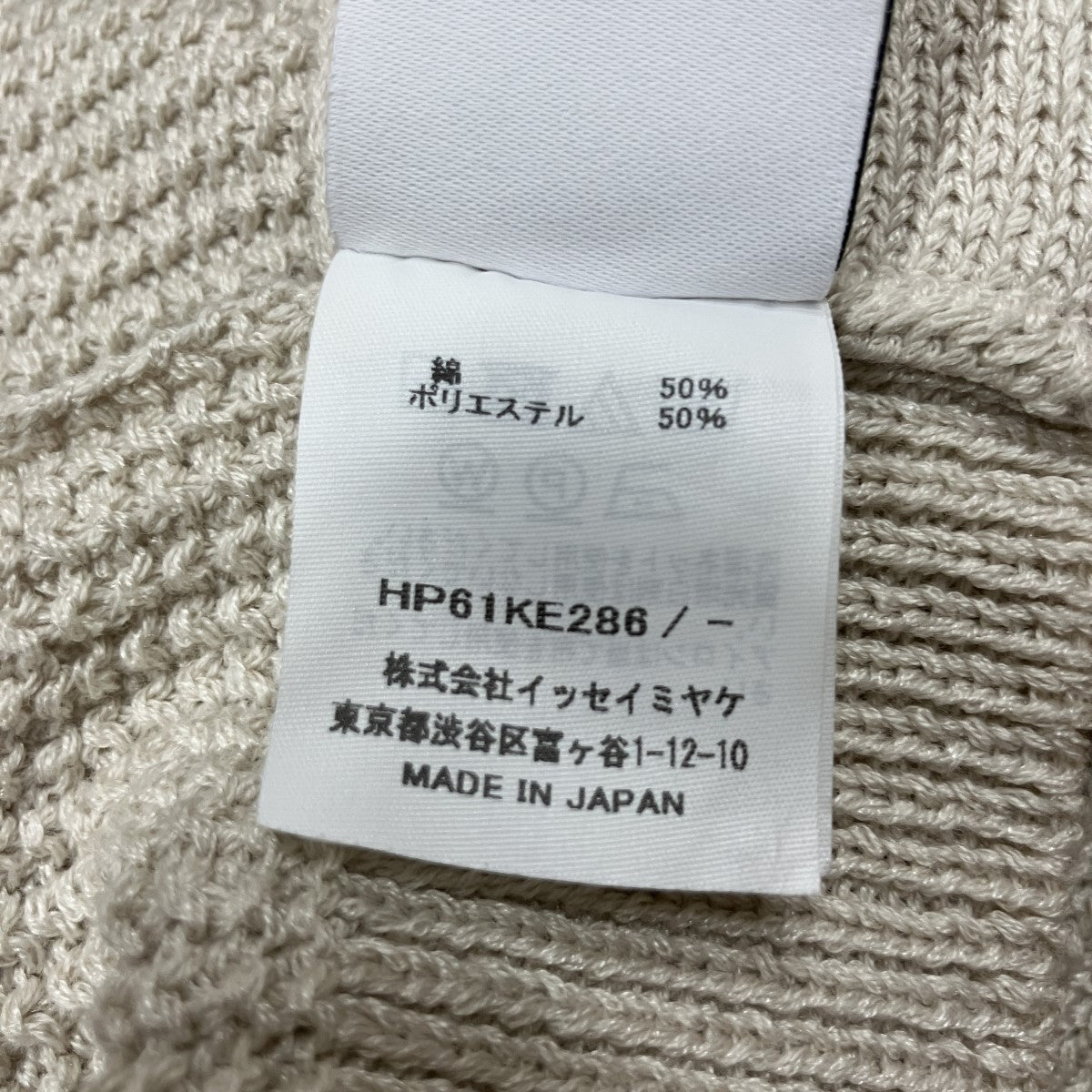 ワッフルニットベスト