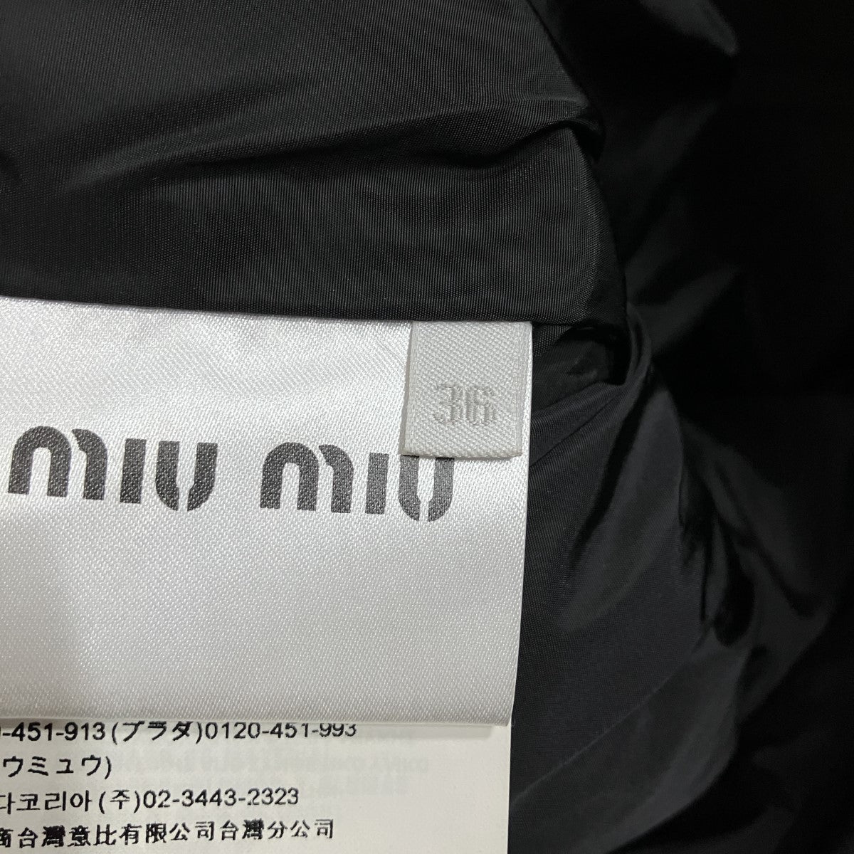 MIU MIU フーデッドロゴダウンジャケット 古着・中古-5枚目のアイテム画像