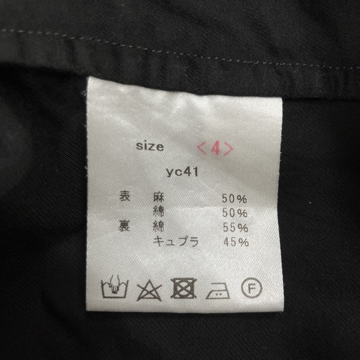 山内(ヤマウチ) スタンドカラーシャツ YC41 チャコール サイズ 4
