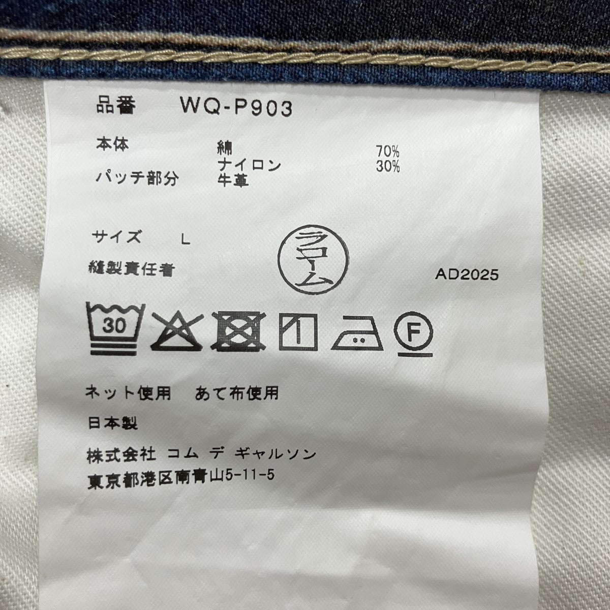 綿ナイロンツイル転写デニムパンツ