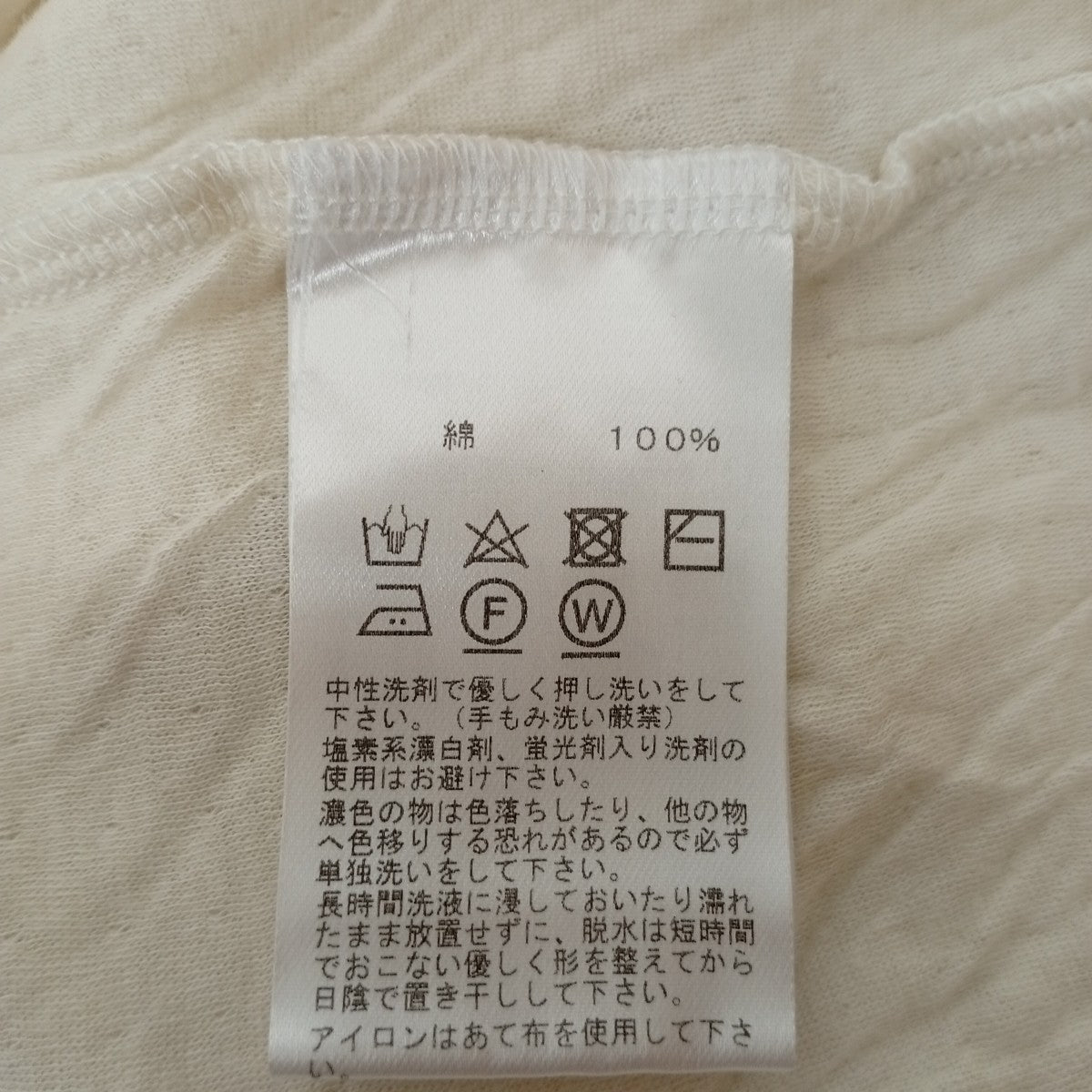 ロングスリーブカットソー