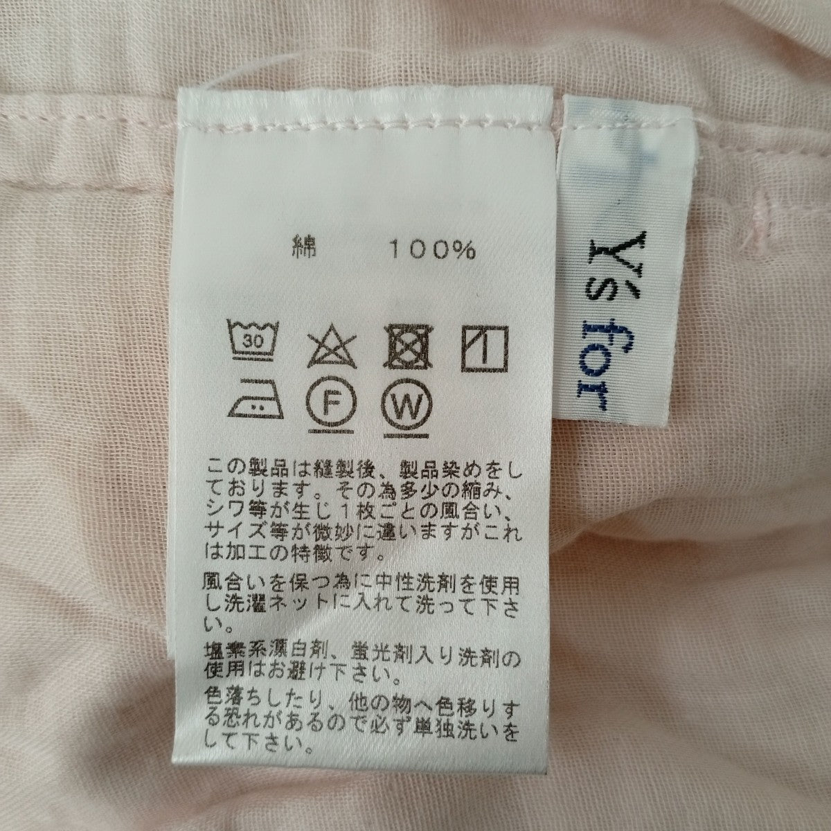 ワイドコットンパンツ