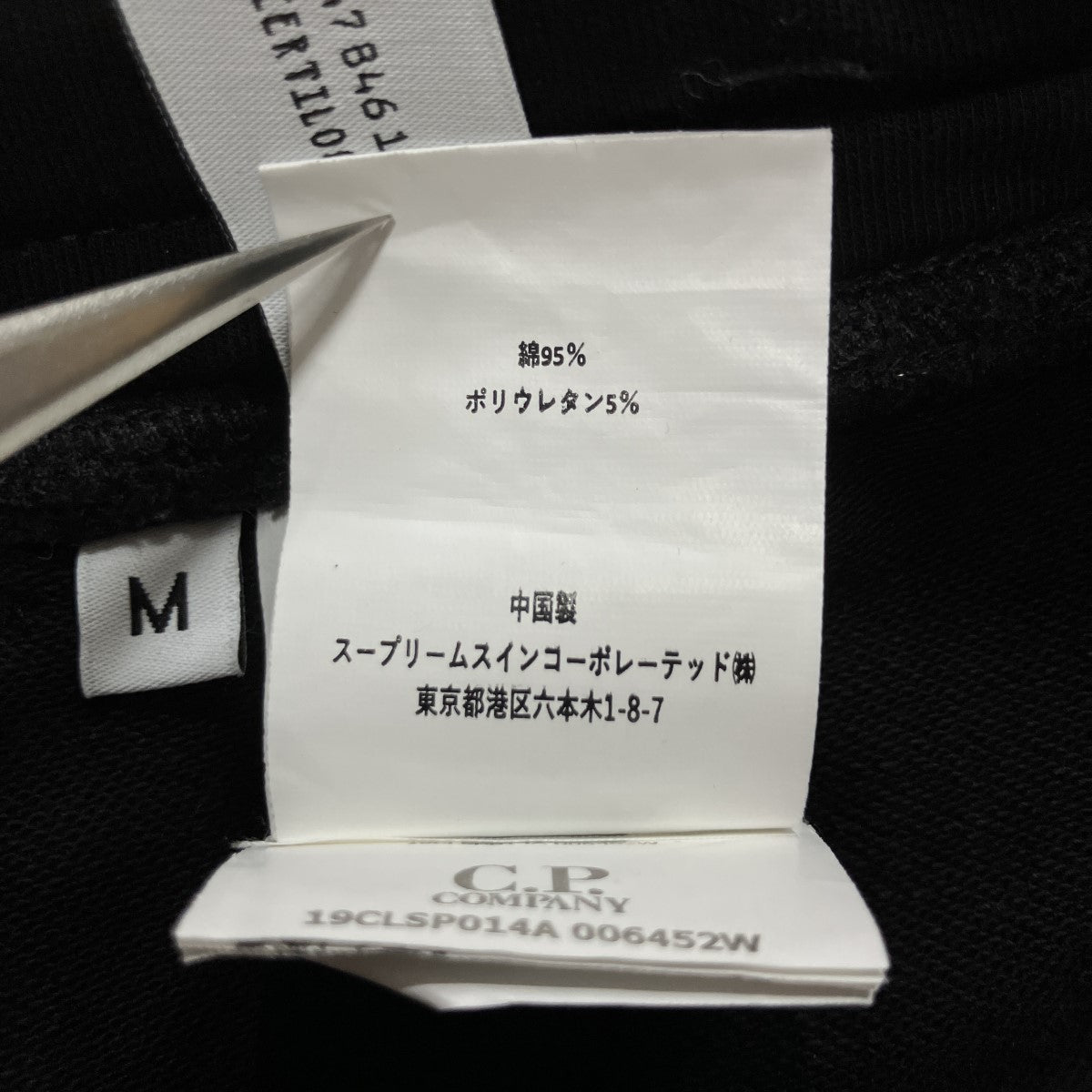ストレッチスウェットパンツ