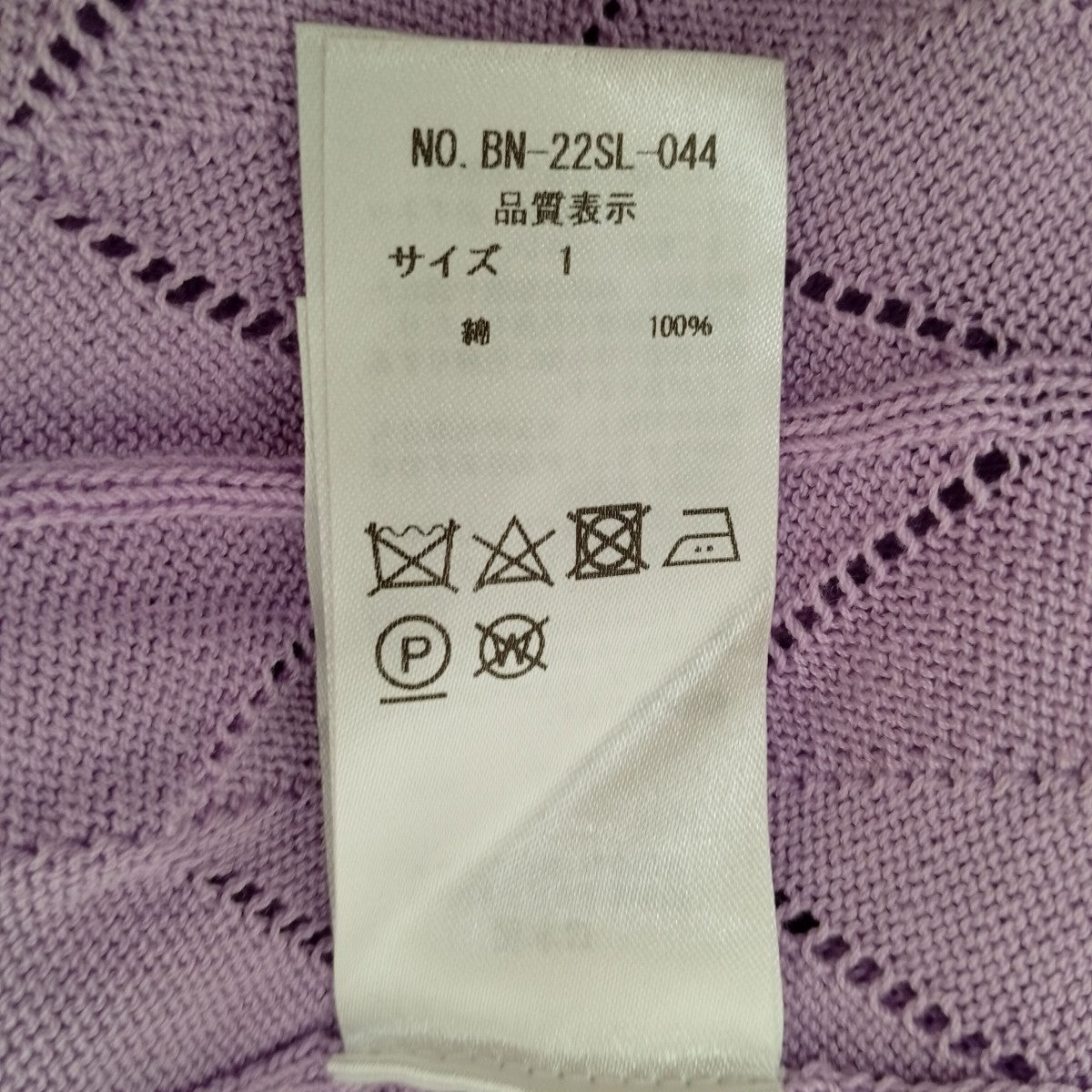 ニットベストBN-22SL-044
