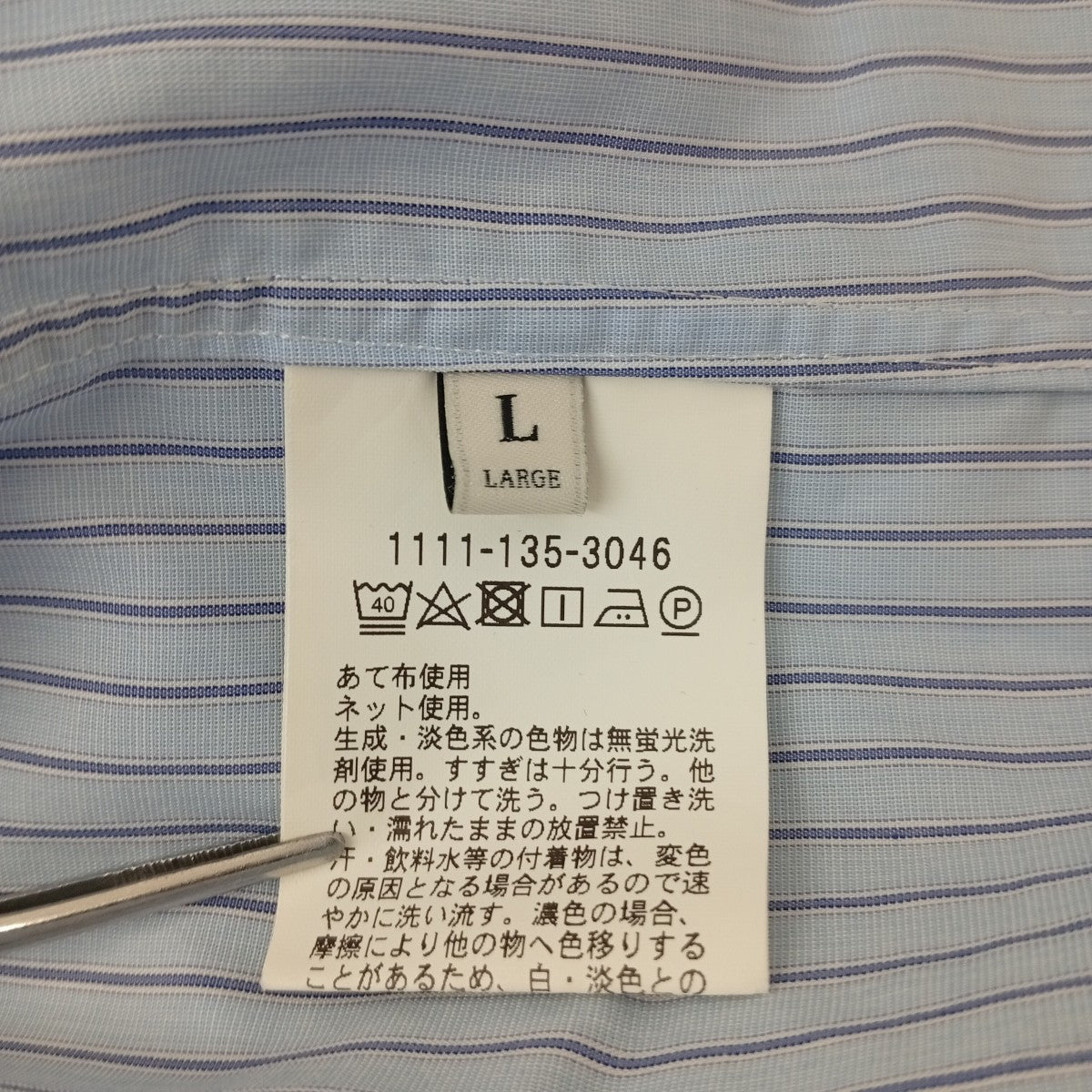 ストライプ長袖シャツ1111-135-3046