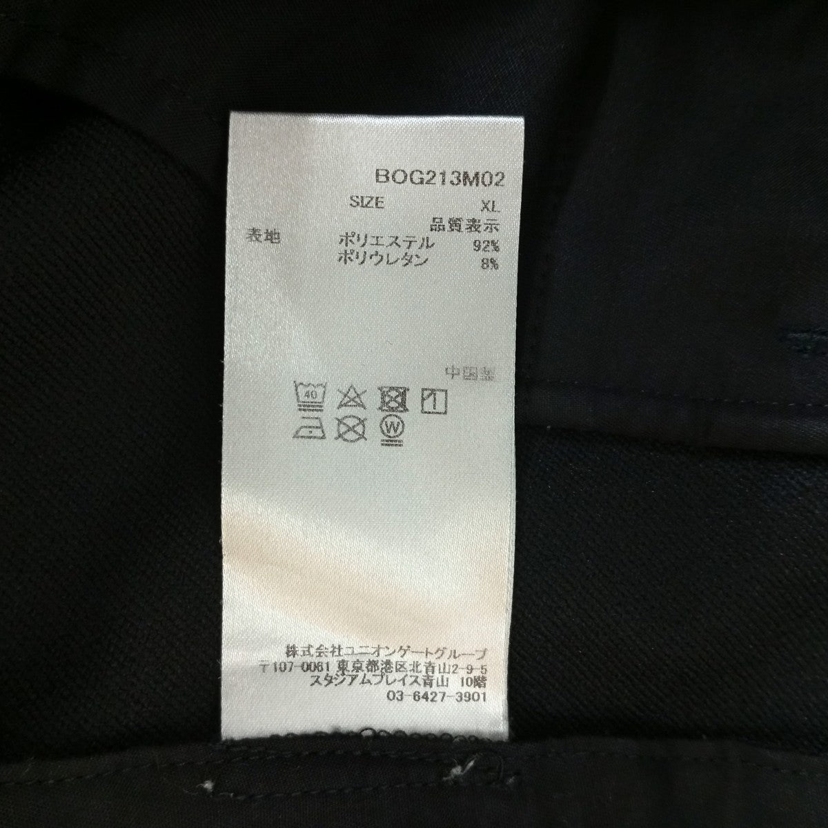 スラックスBOG213M02