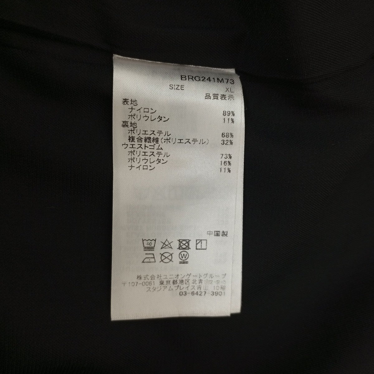 ショートパンツBRG241M73