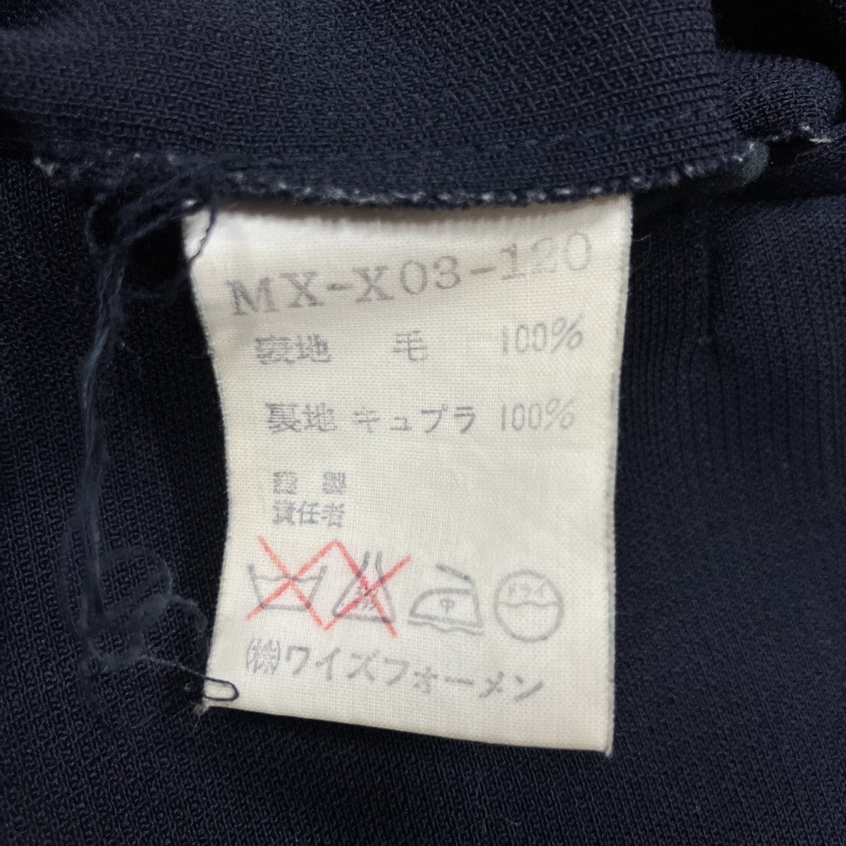 ウールスラックス