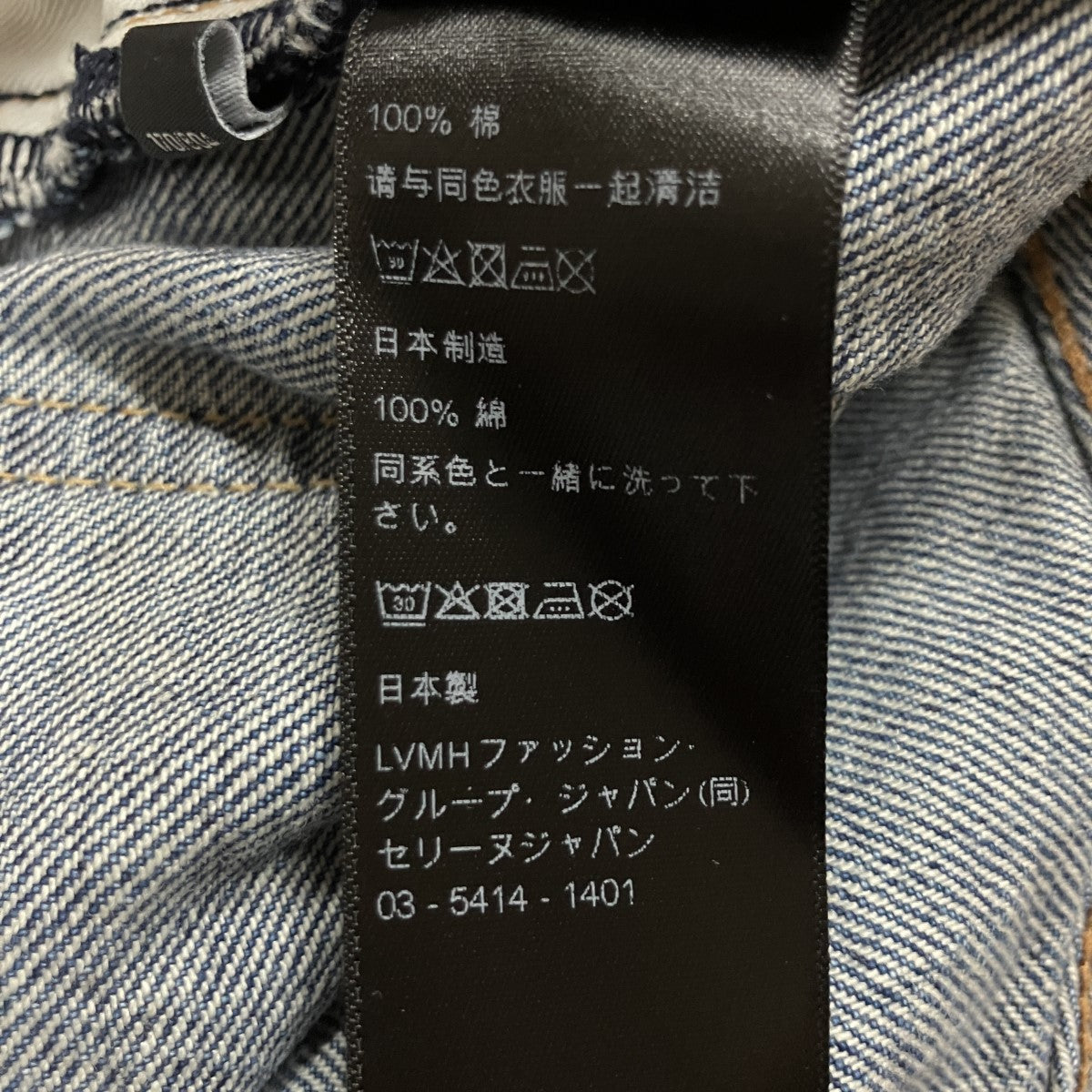 ルーズデニムパンツ