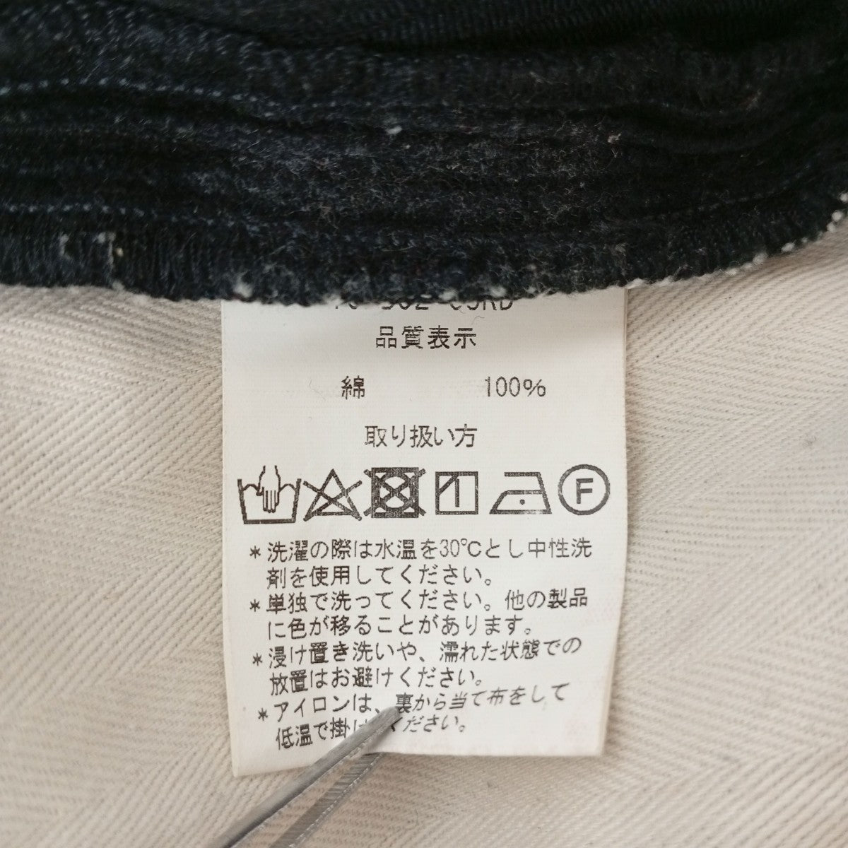 コーデュロイパンツ16FB02-C0RD