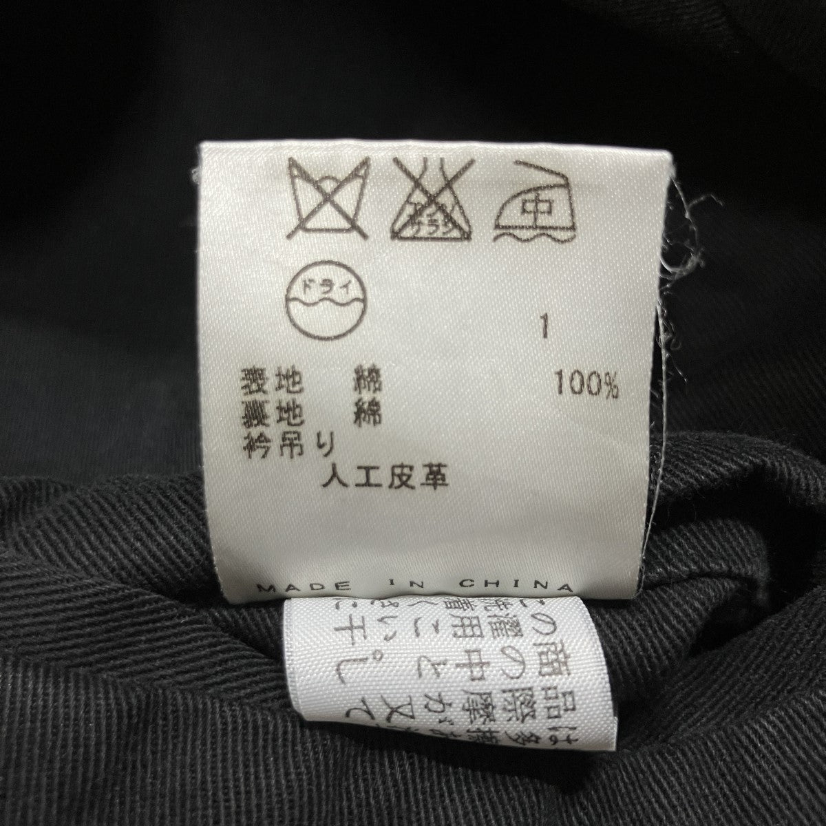 コットンＰコート