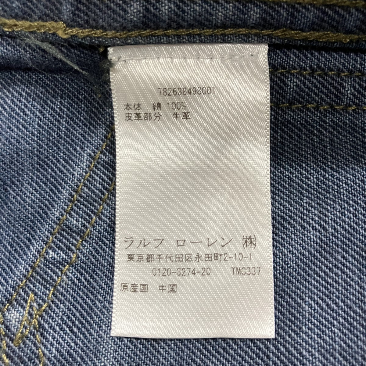 デニムジャケット