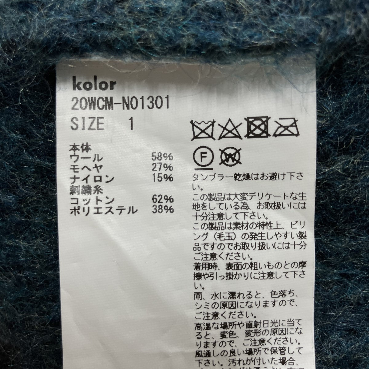 クレイジーパターンVニット