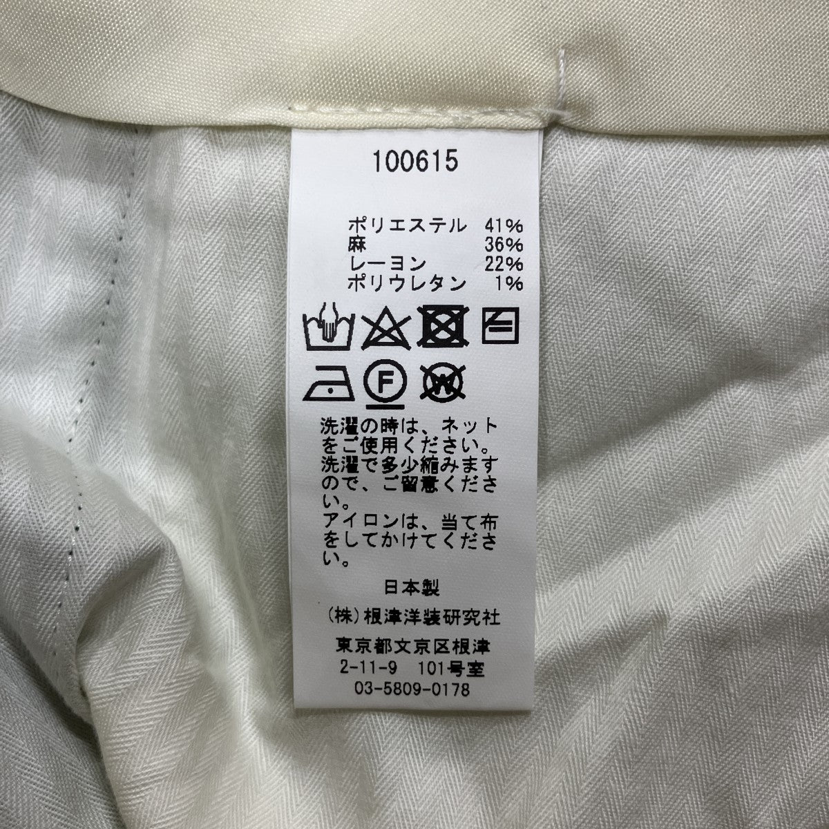 シャークスキン タンゴパンツ