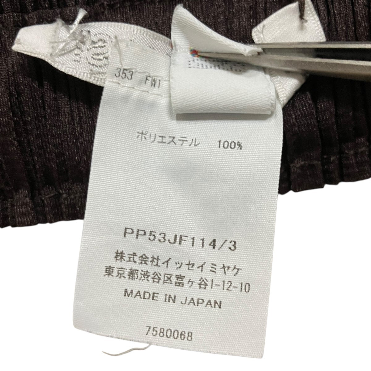 PLEATS PLEASE(プリーツプリーズ) プリーツパンツ PP53JF114 ブラウン
