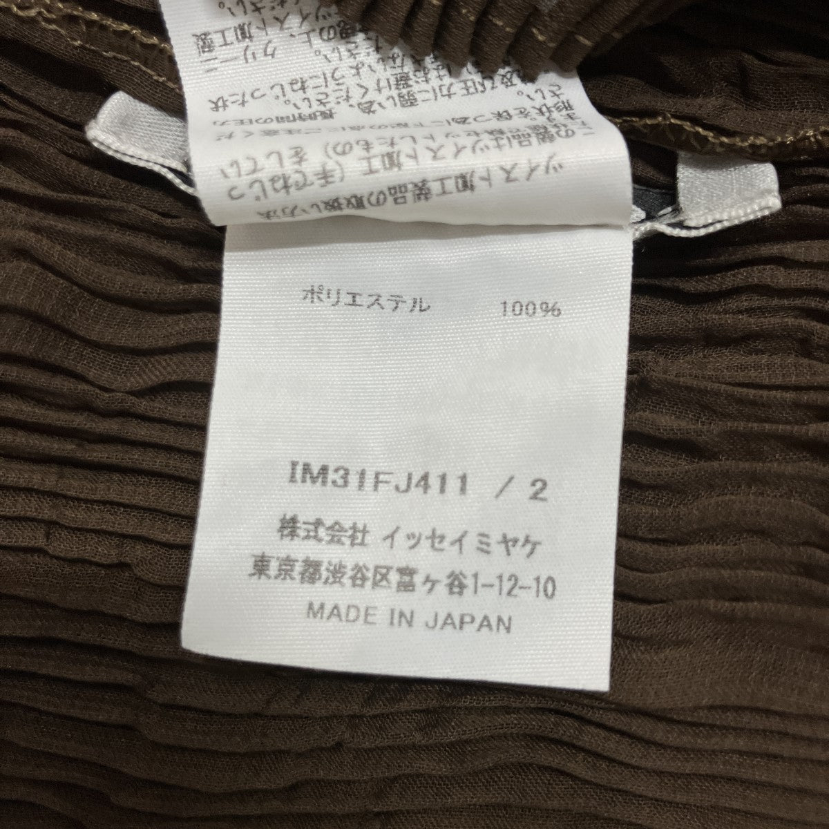 プリーツ長袖カットソー